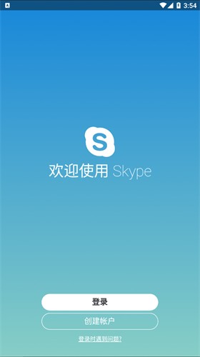 skype手机免费版