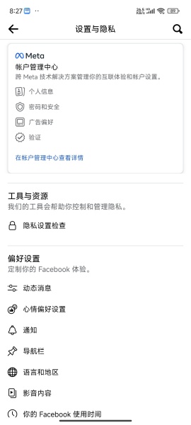 facebook国际版app