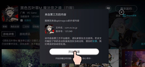 黑色五叶草魔法帝之道日服