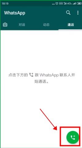 2024最新whatsapp