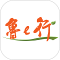 鲁e行