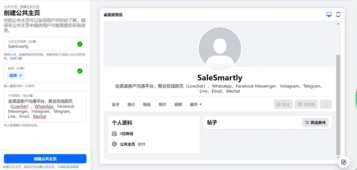 facebook2024安装包