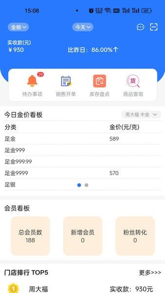 聚能智慧门店                </div>
            </div>
            <!--游戏截图-->
            <div class=