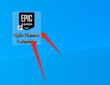 Epic游戏平台