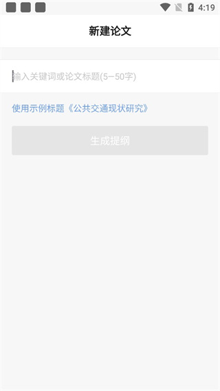 笔杆论文查重
