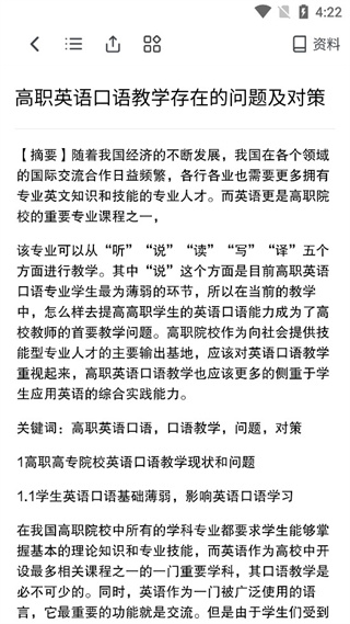 笔杆论文查重
