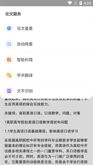 笔杆论文查重