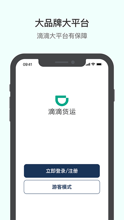 滴滴货运                </div>
            </div>
            <!--游戏截图-->
            <div class=