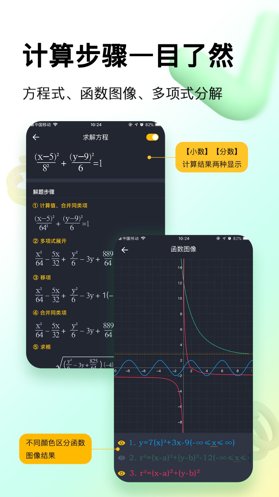 学生超级计算器