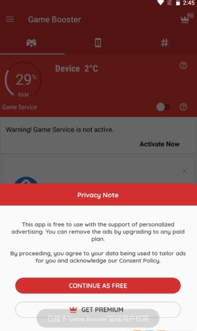 Game Booster截图