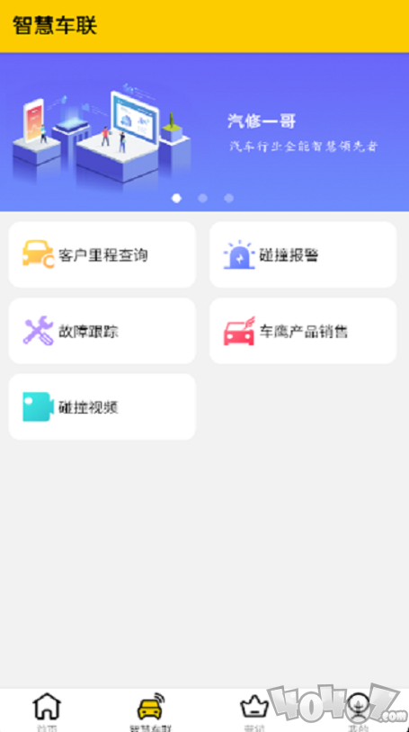 汽修一哥