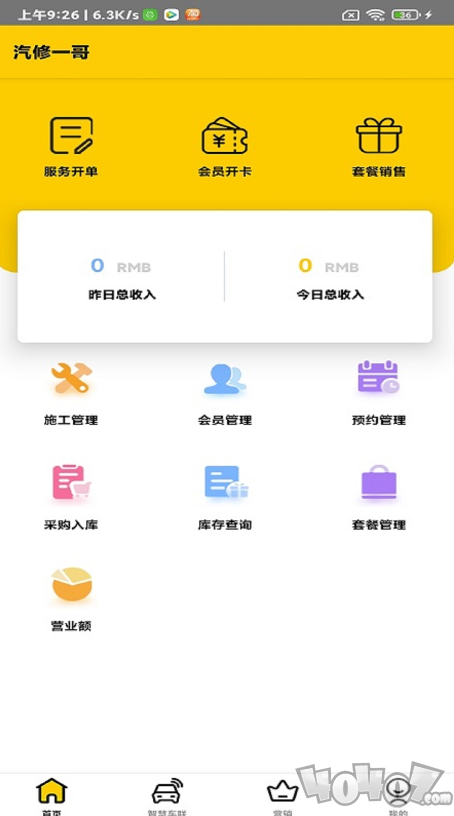 汽修一哥