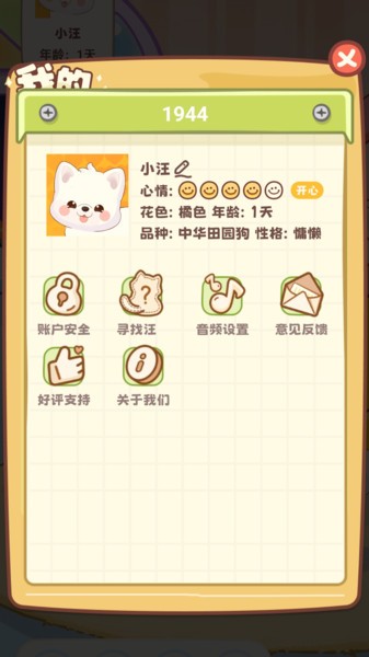 桌面汪                </div>
            </div>
            <!--游戏截图-->
            <div class=