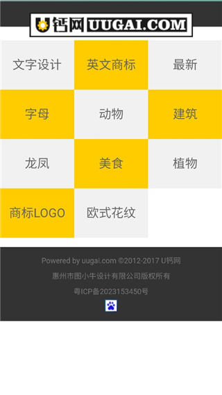 u钙网logo设计免费