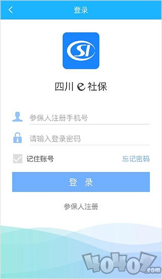 四川e社保app怎么人脸识别 四川e社保认证流程