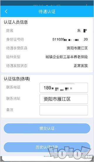 四川e社保app怎么人脸识别 四川e社保认证流程