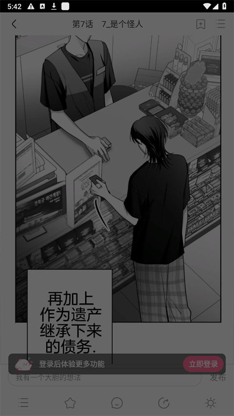 yidan漫画