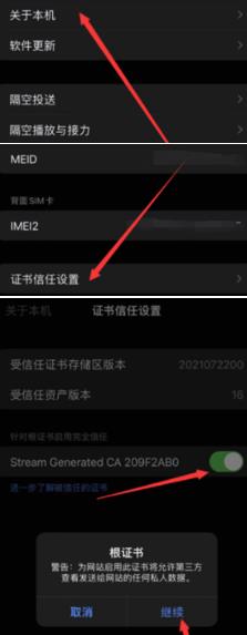 Stream抓包app