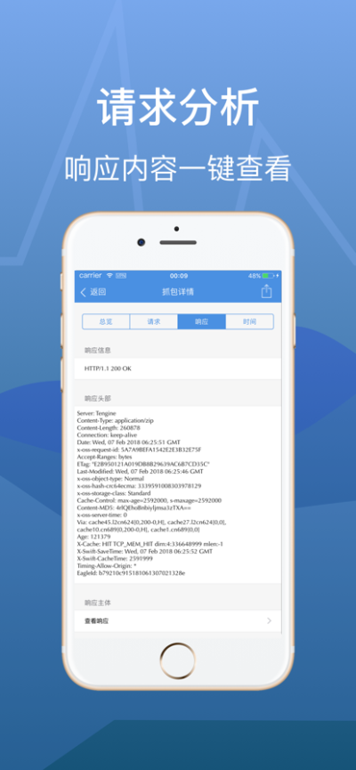 Stream抓包app