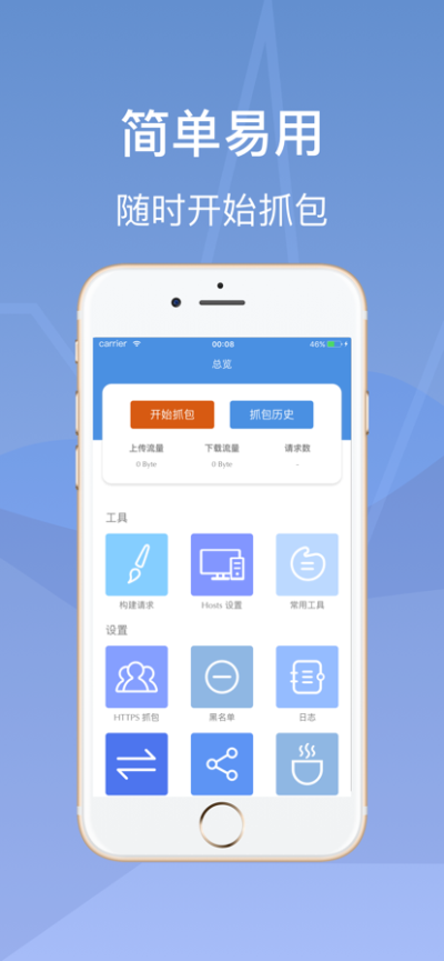 Stream抓包app