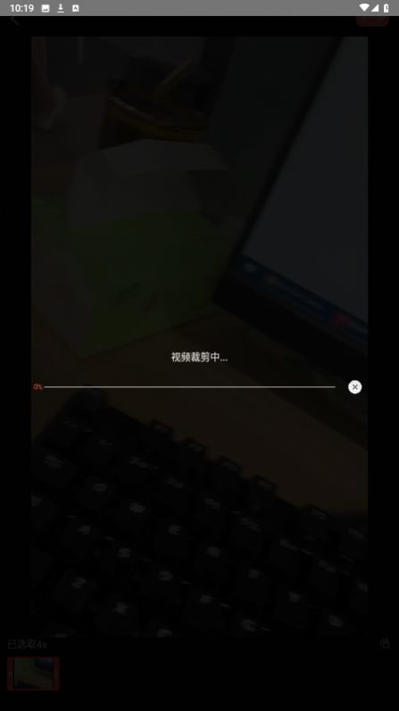 榕乐推截图