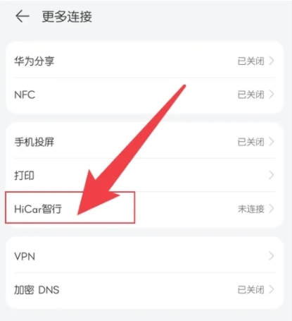 HiCar智行