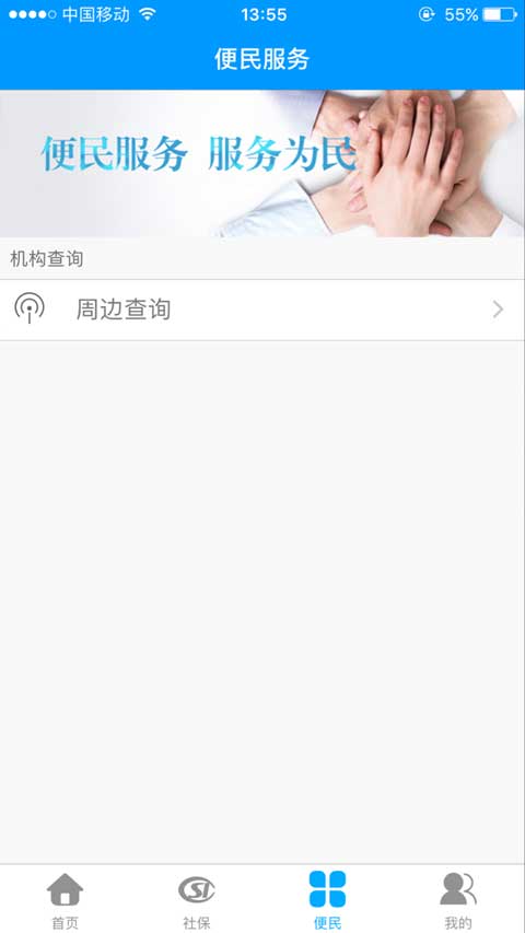 龙江人社app                </div>
            </div>
            <!--游戏截图-->
            <div class=