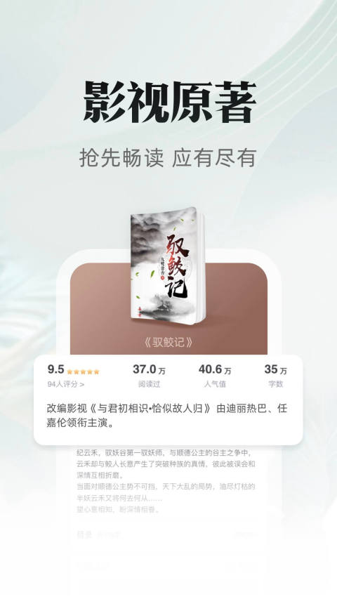 海棠文化线上文学城2023最新版