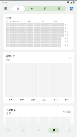 熊貓書簡截圖