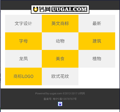 u钙网免费logo设计