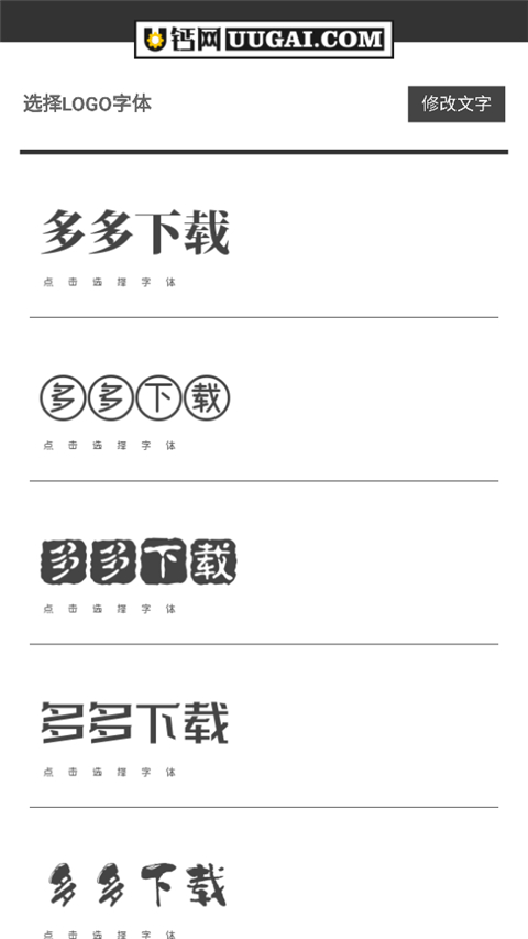 u钙网免费logo设计