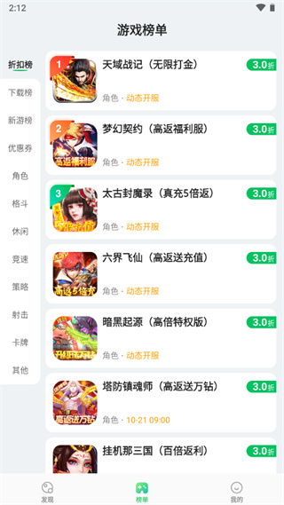 456变态版手游