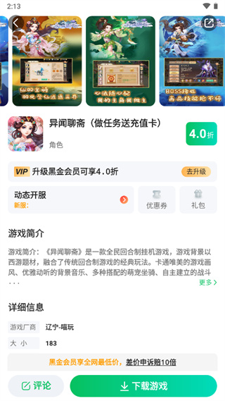 456变态版手游