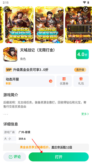 456变态版手游