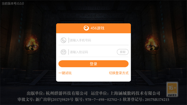 456变态版手游