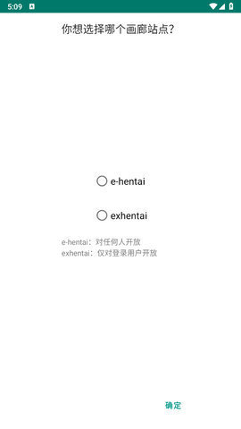 EhViewer绿色版