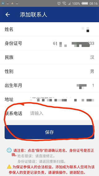 陜西養(yǎng)老保險(xiǎn)app