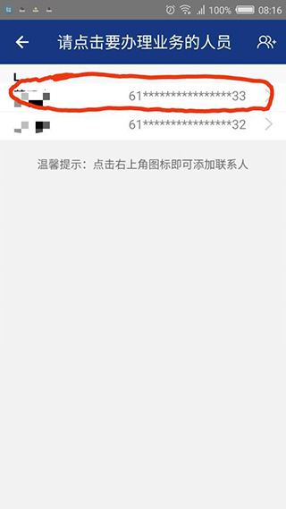 陕西养老保险app