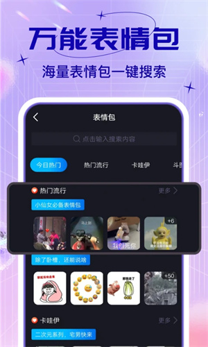 社恐小目标app