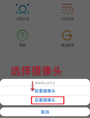 甘肃人社认证app