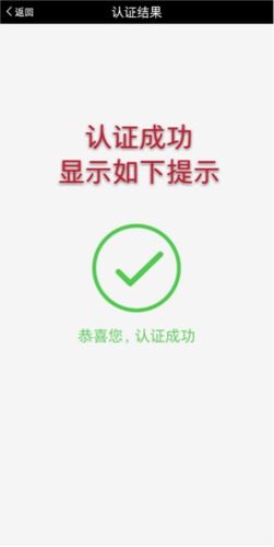 甘肃人社认证app