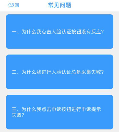 甘肃人社认证app