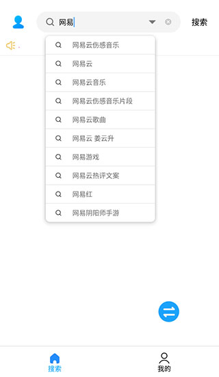 歌词适配app