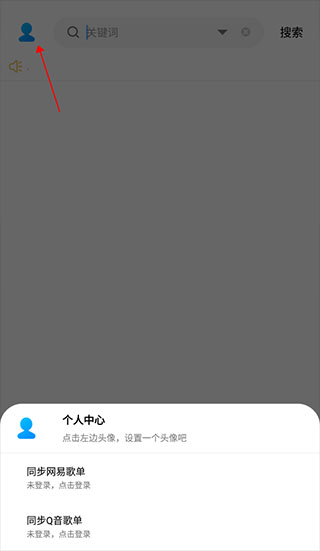 歌词适配app