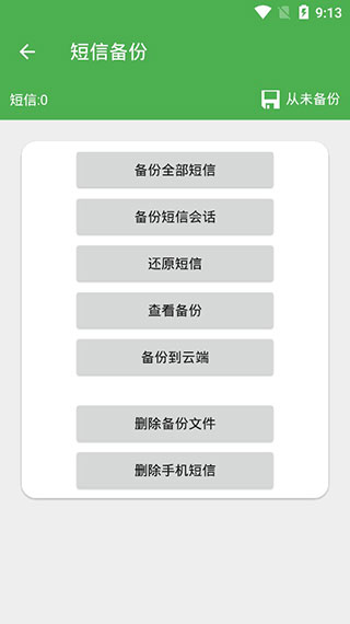 超级备份                </div>
            </div>
            <!--游戏截图-->
            <div class=