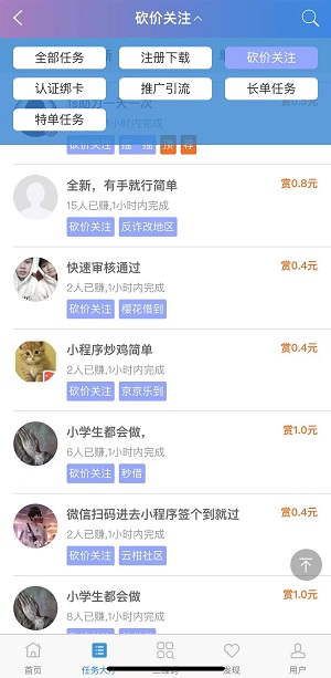 众包悬赏