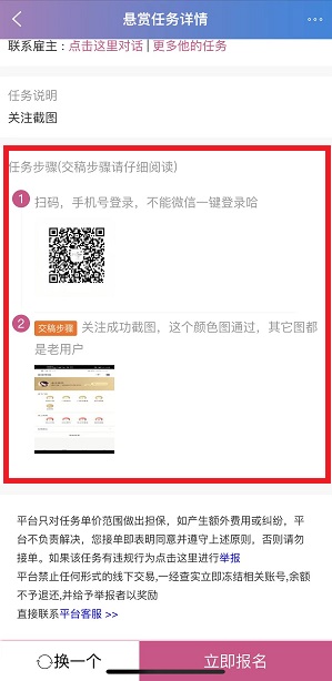 众包悬赏
