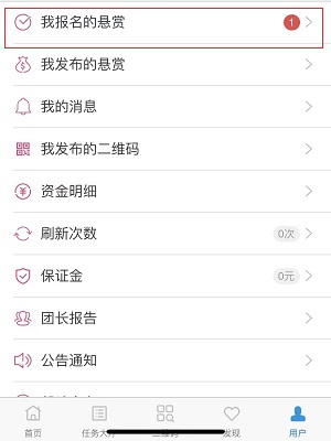 众包悬赏