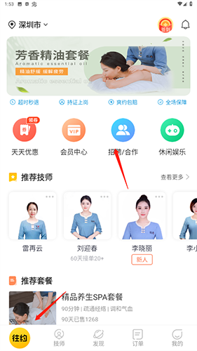 往约