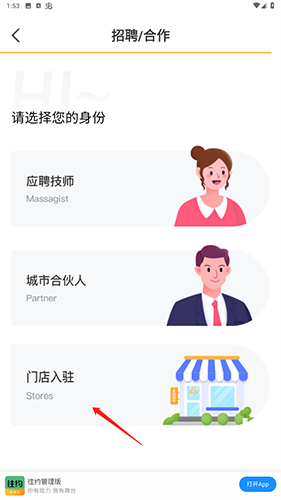往约
